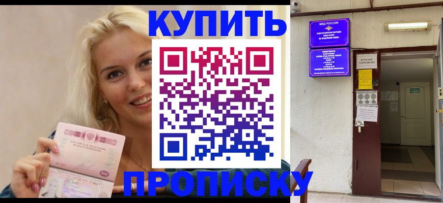 регистрация для школы в Армавире