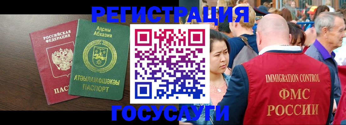 временная прописка в Армавире
