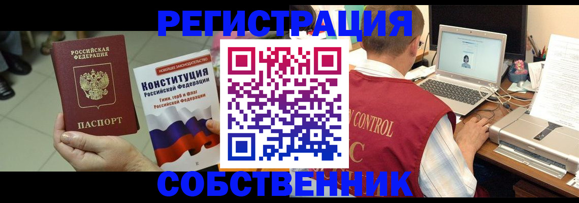 временная прописка в Армавире
